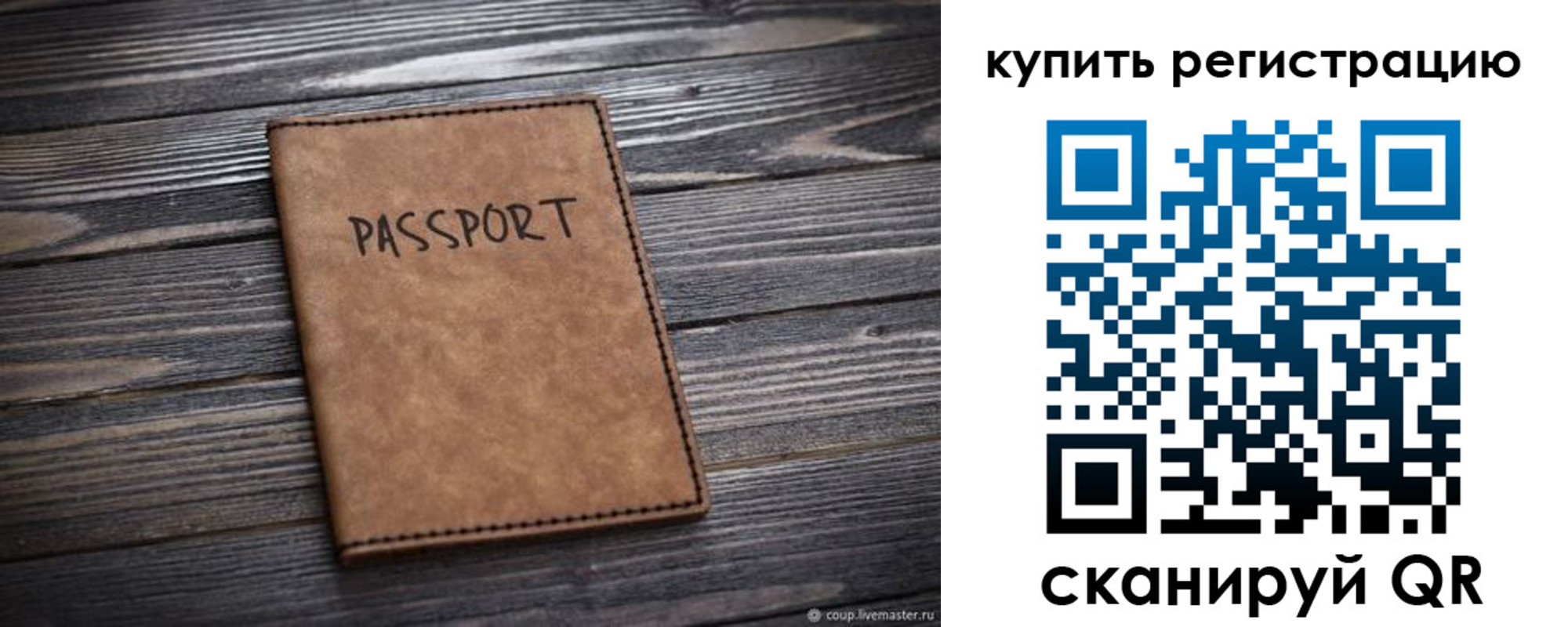 временная регистрация надежно в Курчалом