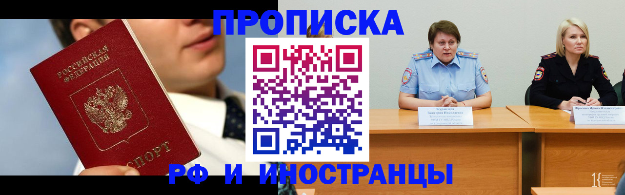 временная регистрация в квартире в Курчалом