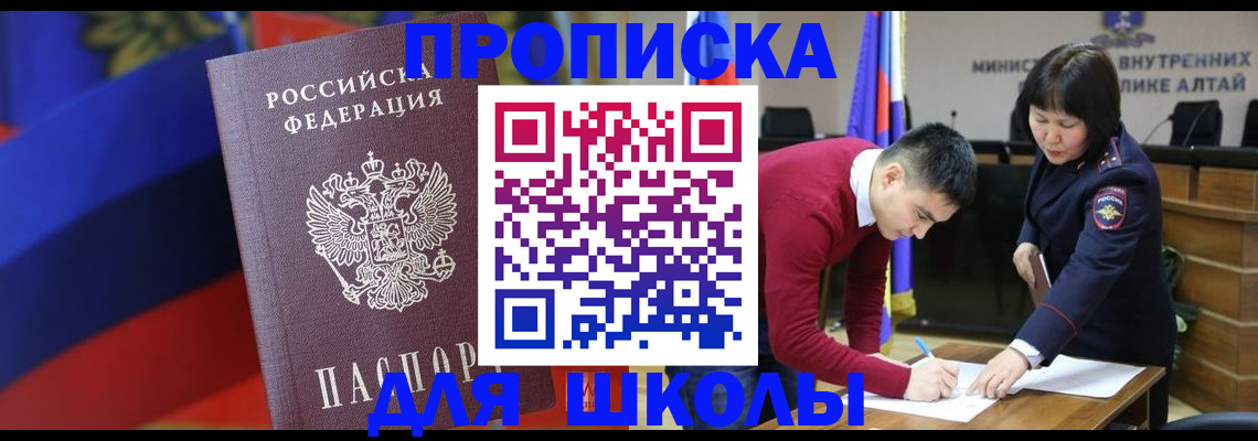 прописка для кредита в Курчалом