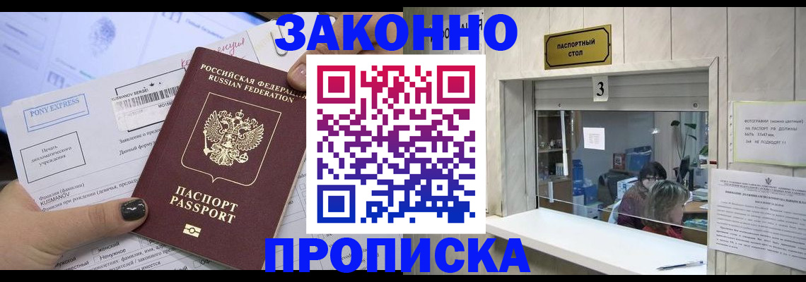 регистрация в Курчалом