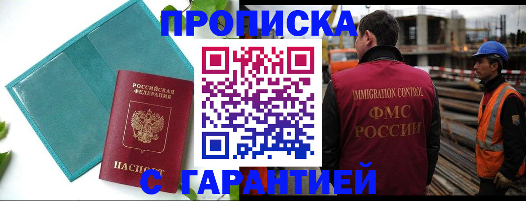 регистрация в Курчалом