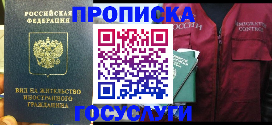регистрация для школы в Курчалом