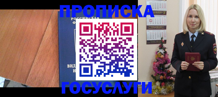 временная регистрация адрес в Курчалом