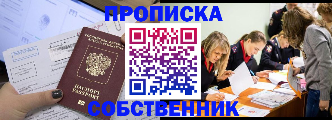 прописка поиск в Курчалом