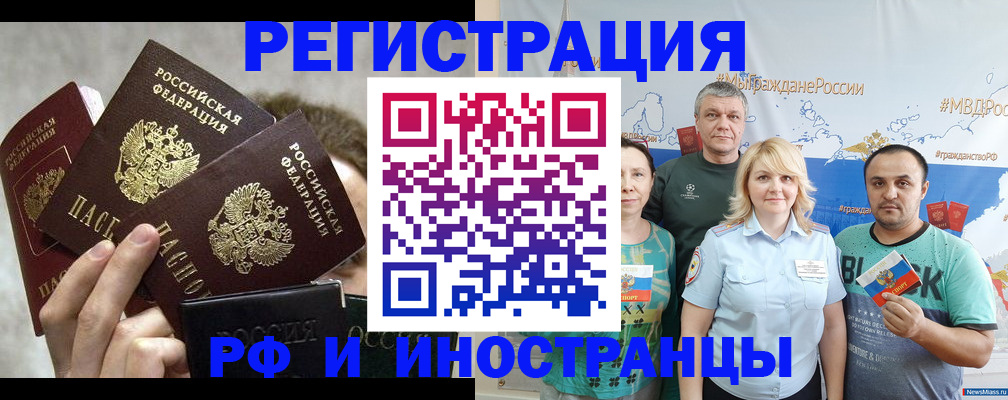 временная прописка в Курчалом